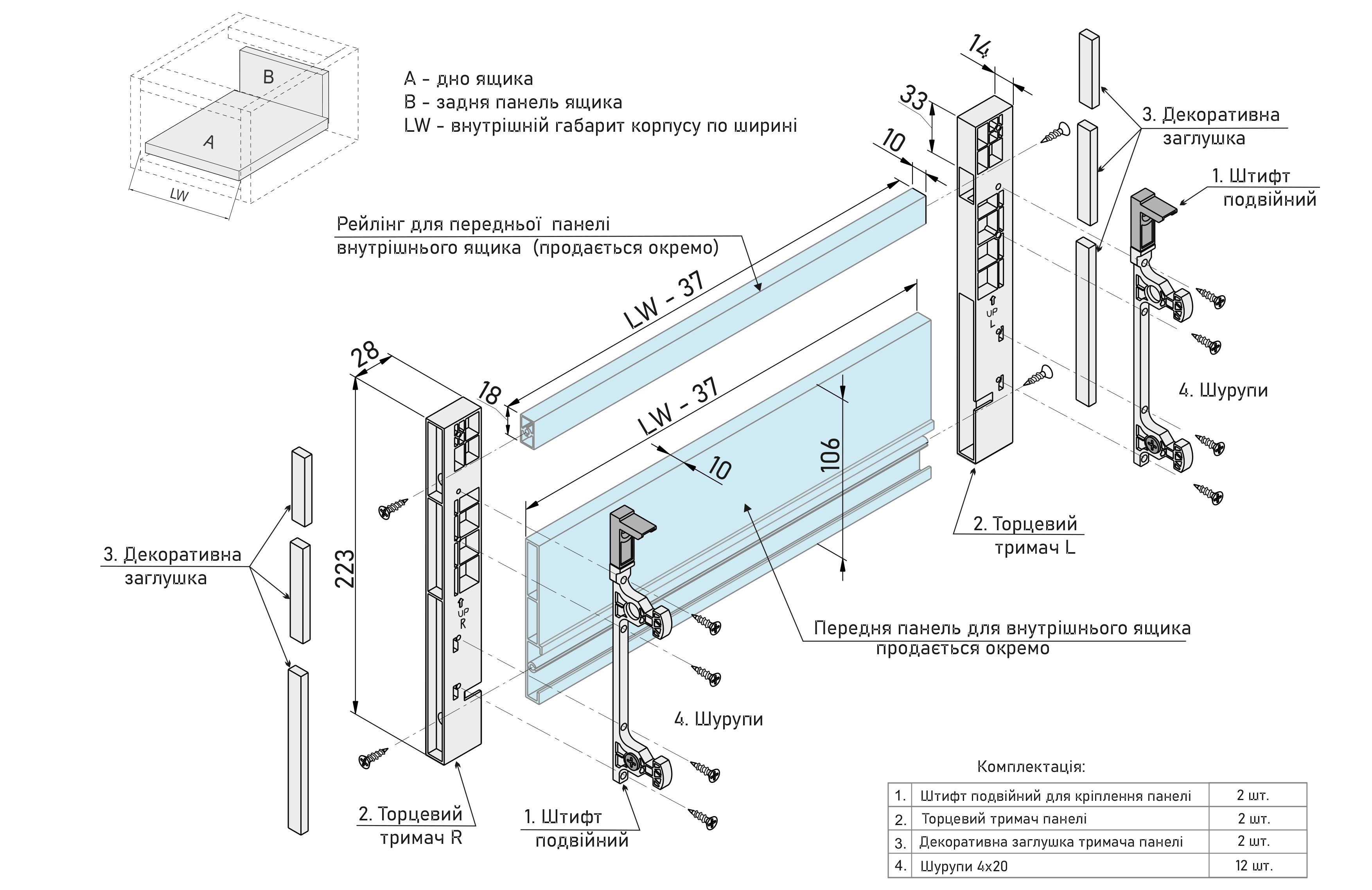 Кріплення передньої панелі GIFF PRIME FlatBox 3D H=199 (комплект 2 шт) графіт